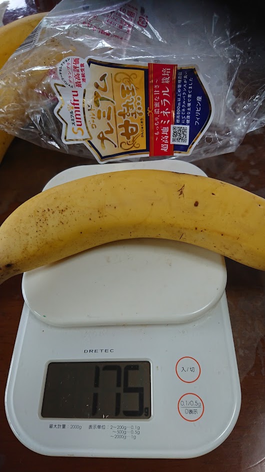 甘熟王ゴールドプレミアムバナナ1本の重量