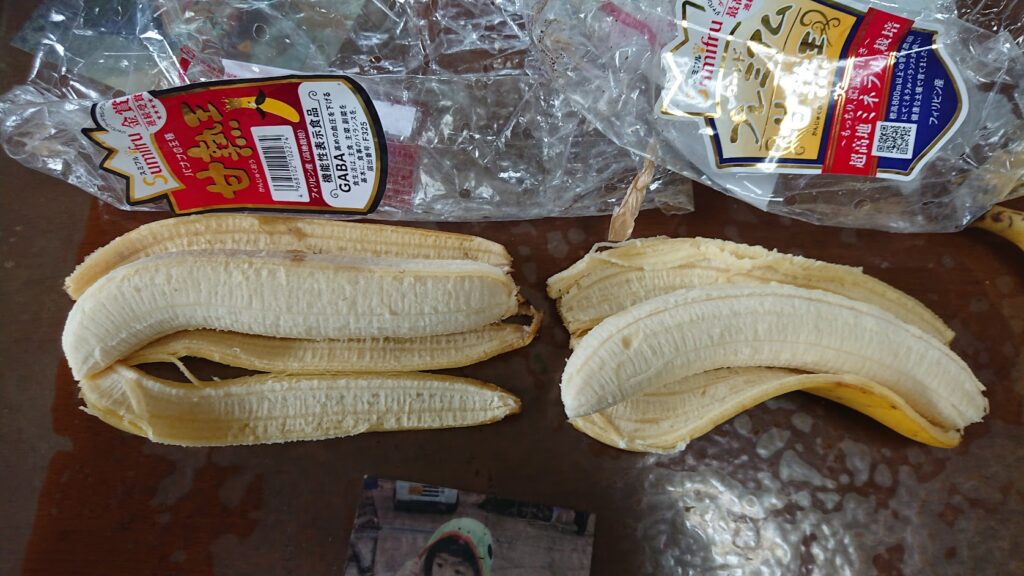 バナナを剥いて比較します